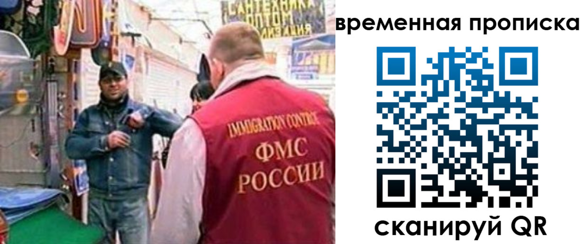 прописка для кредита в Омске