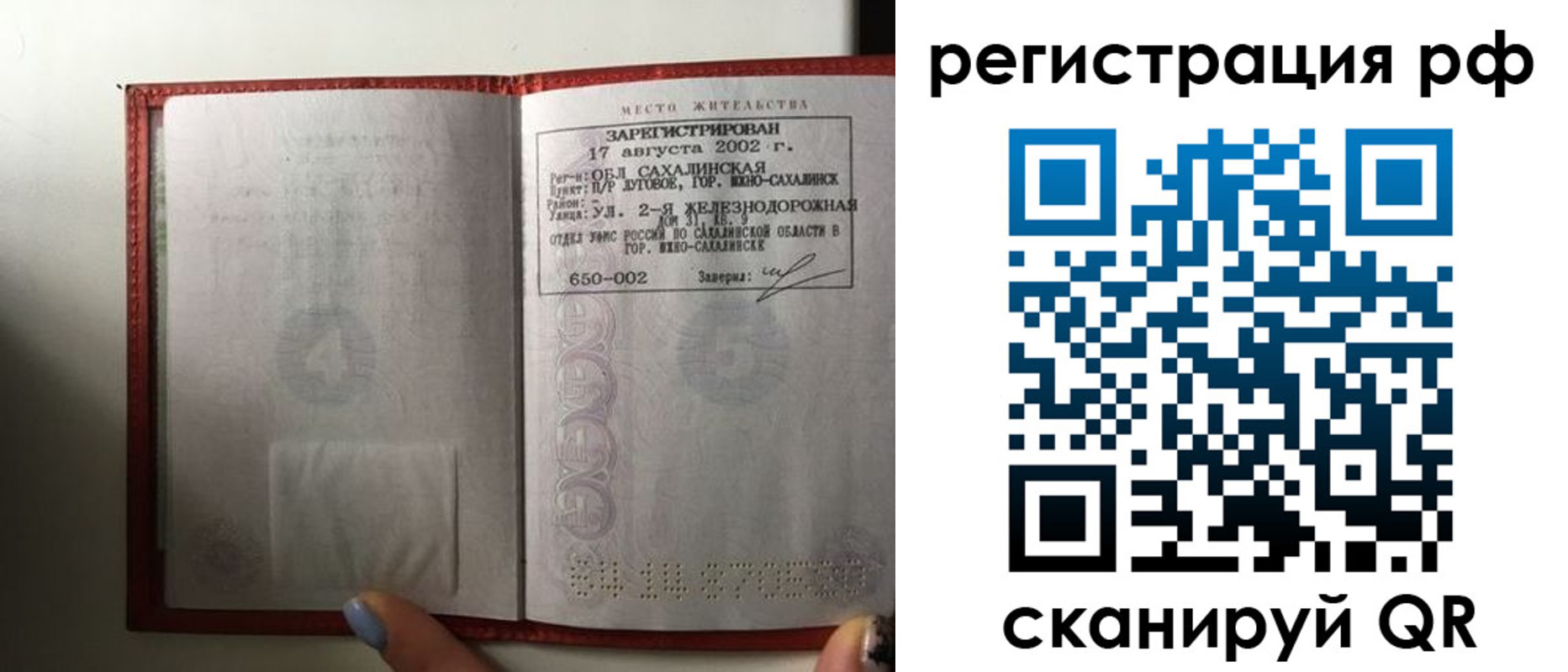временная регистрация надежно в Омске