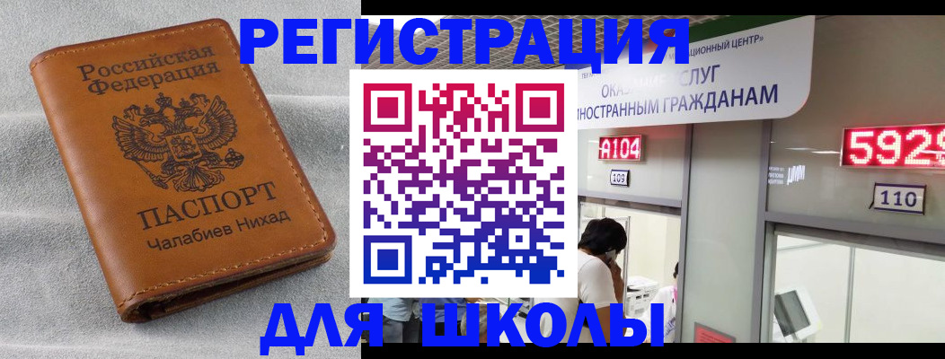 регистрация в Омске